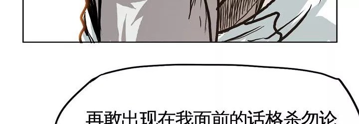 Boss in School Chapter 82 Gambar 71