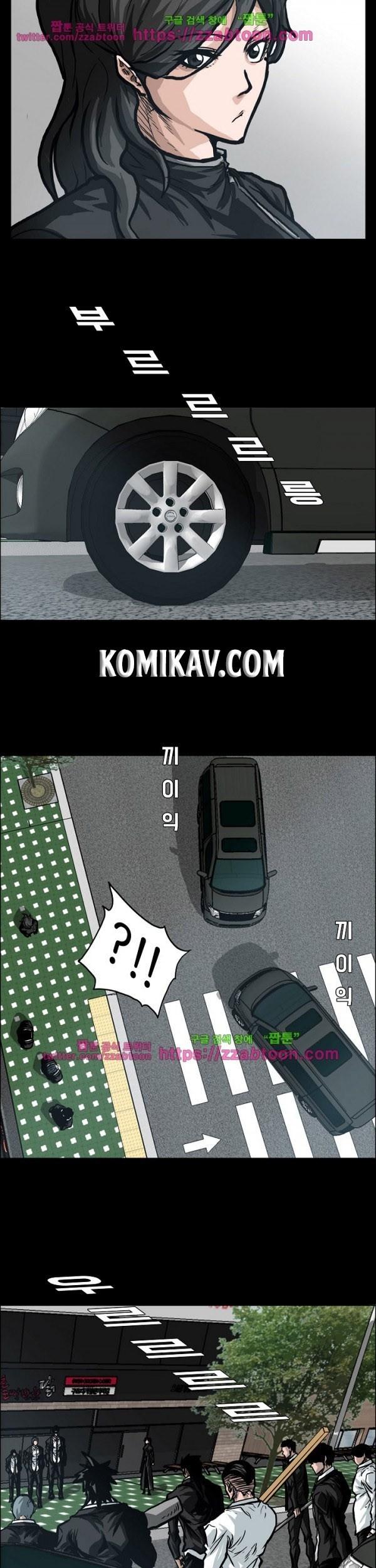 Boss in School Chapter 83 Gambar 4