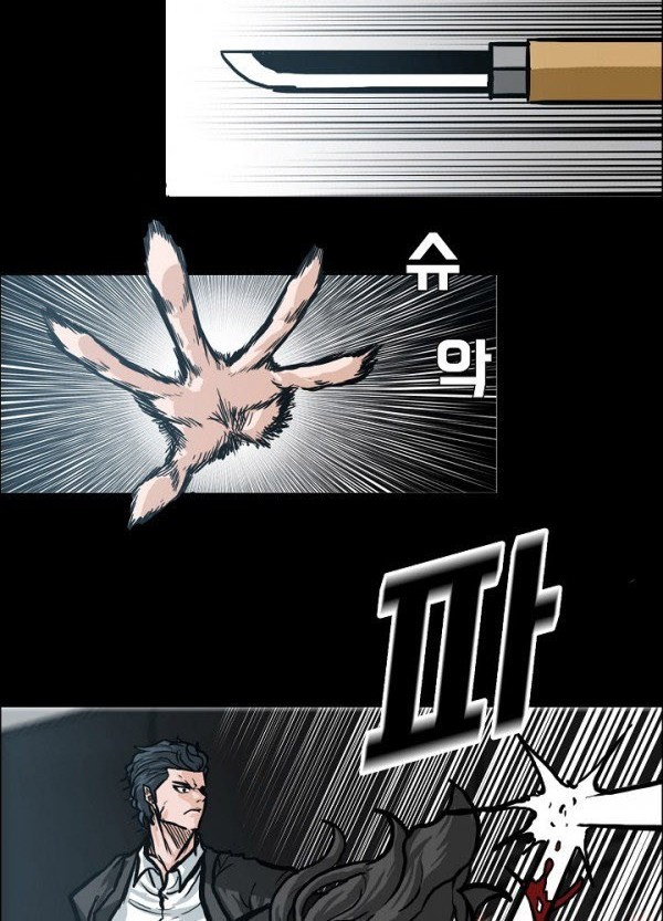 Boss in School Chapter 83 Gambar 9