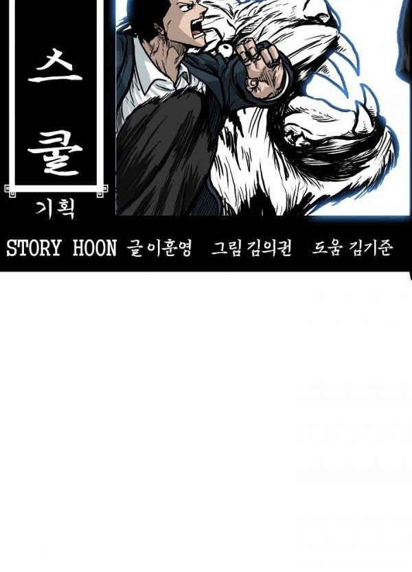 Boss in School Chapter 84 Gambar 21