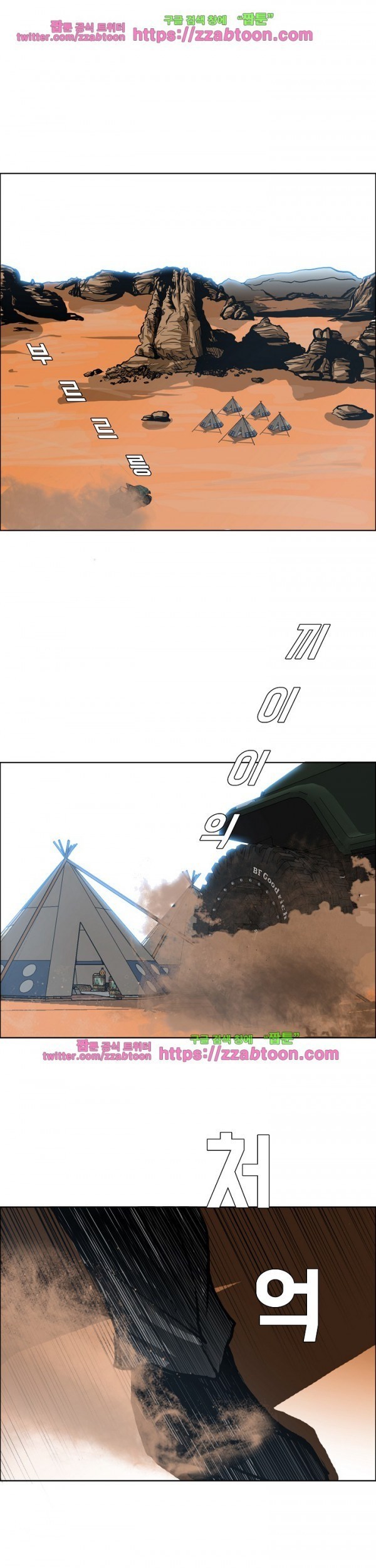 Boss in School Chapter 84 Gambar 22