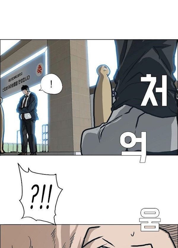 Boss in School Chapter 85 Gambar 25