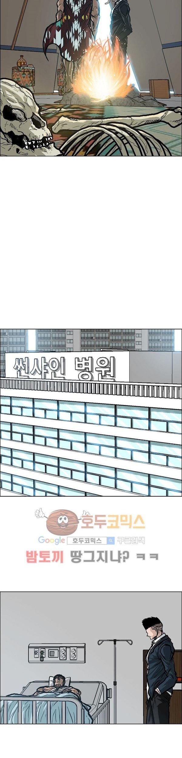 Boss in School Chapter 85 Gambar 10