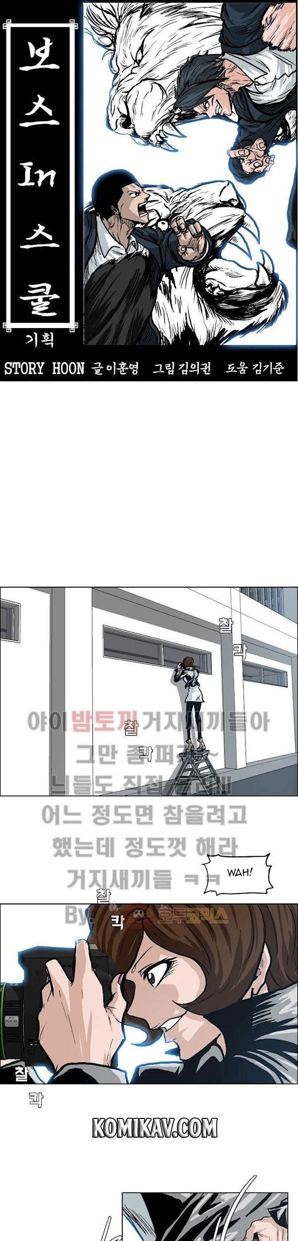 Boss in School Chapter 86 Gambar 16