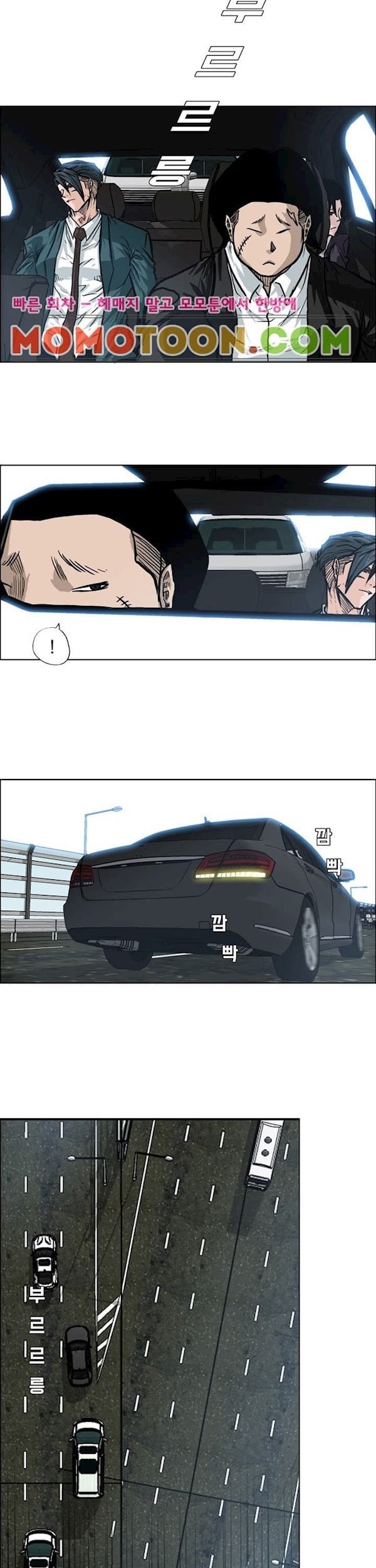 Boss in School Chapter 90 Gambar 24