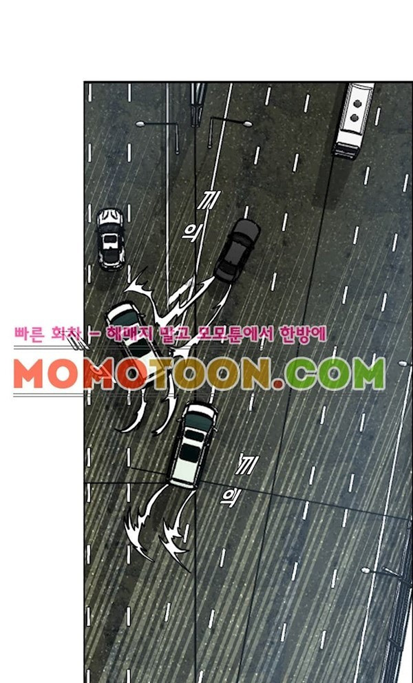 Boss in School Chapter 90 Gambar 29