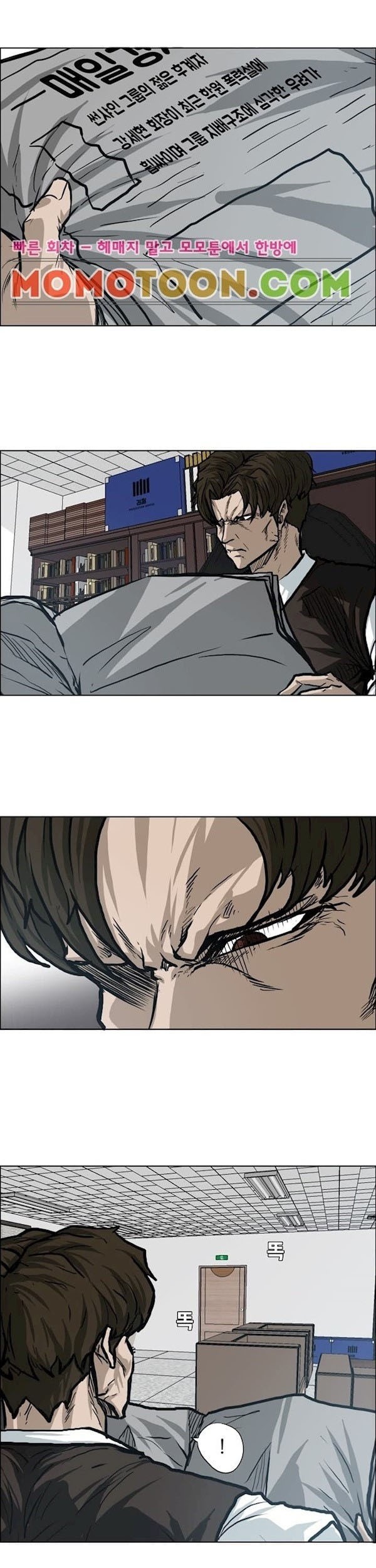 Baca  Boss in School Chapter 90 Gambar 2