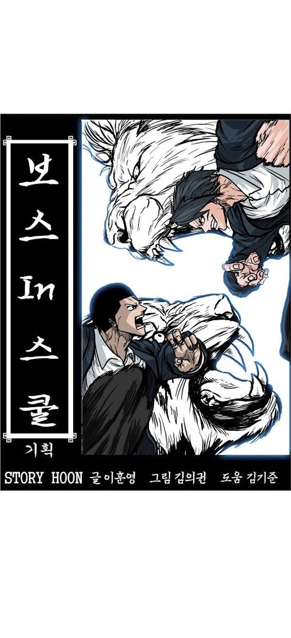 Boss in School Chapter 90 Gambar 13