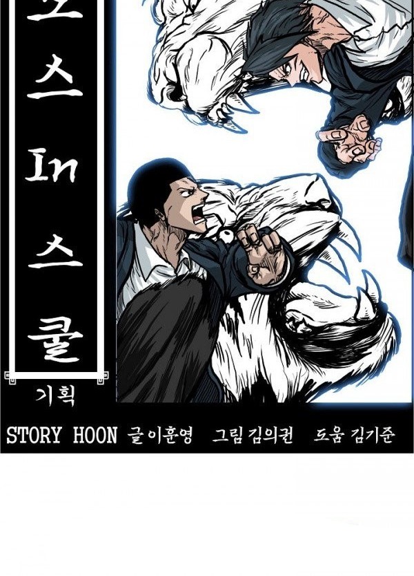 Boss in School Chapter 91 Gambar 13