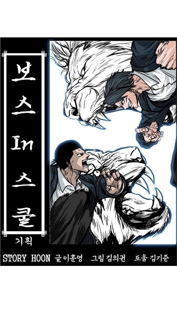 Boss in School Chapter 93 Gambar 20