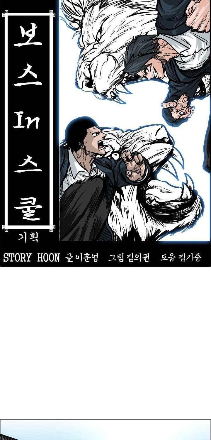 Boss in School Chapter 97 Gambar 17