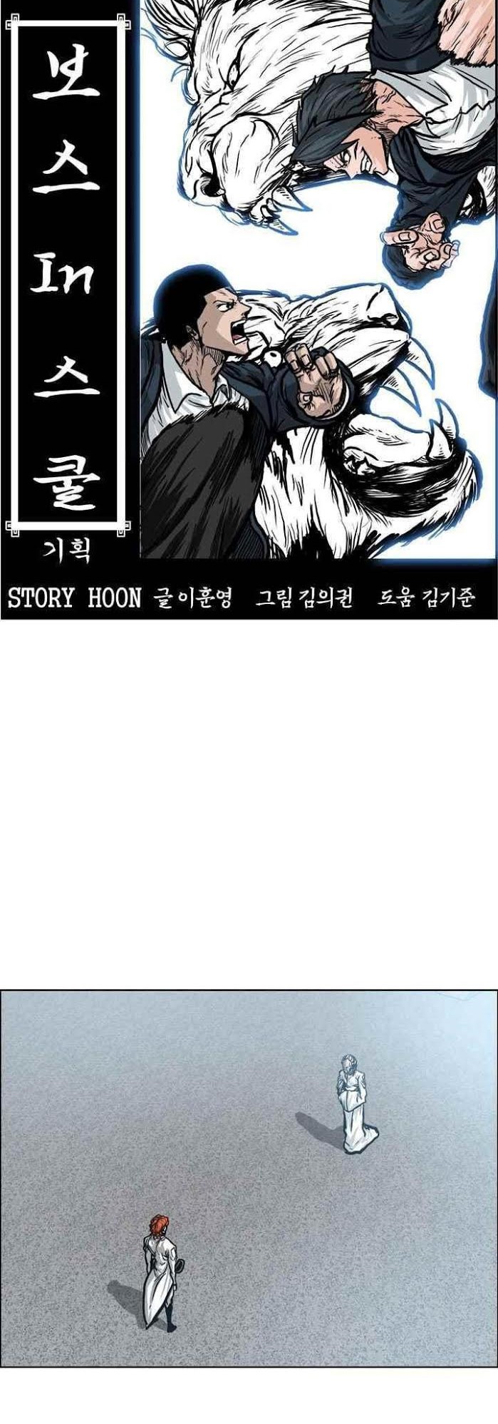 Boss in School Chapter 98 Gambar 16