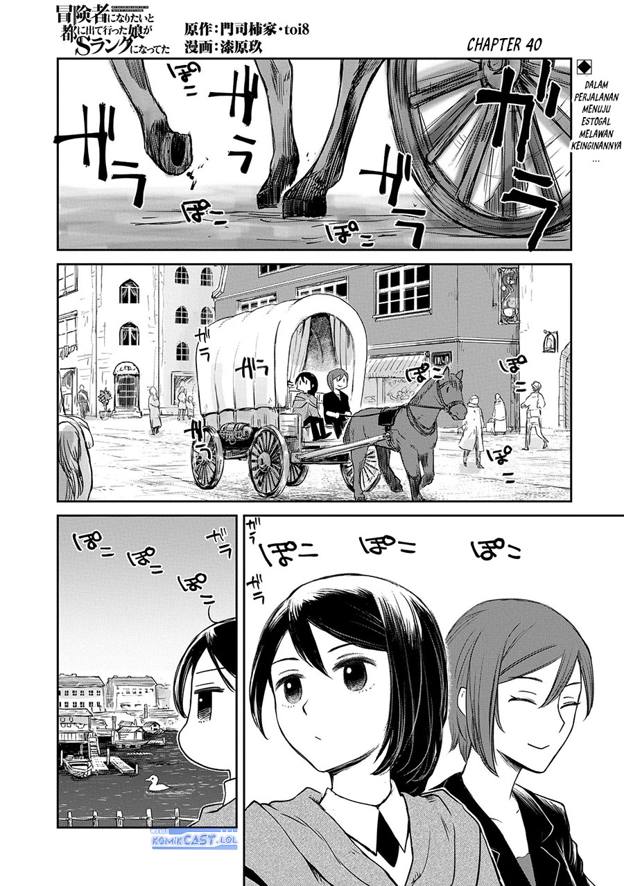 Baca Komik Boukensha ni Naritai to Miyako ni Deteitta Musume ga S Rank ni Natteta Chapter 40 Gambar 1
