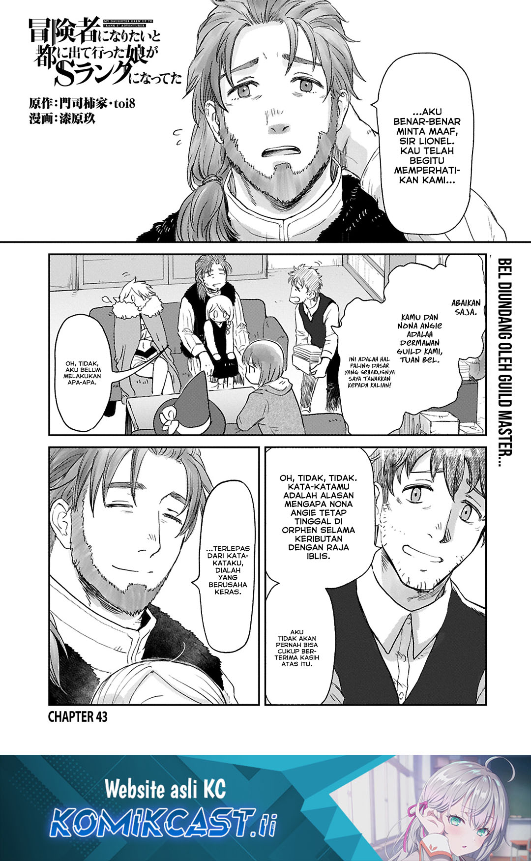 Baca Komik Boukensha ni Naritai to Miyako ni Deteitta Musume ga S Rank ni Natteta Chapter 43 Gambar 1
