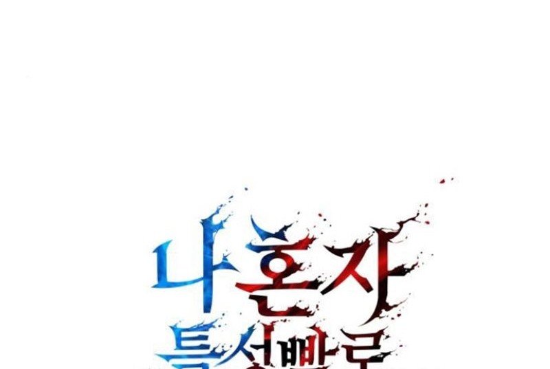 Boundless Necromancer Chapter 138 Gambar 12