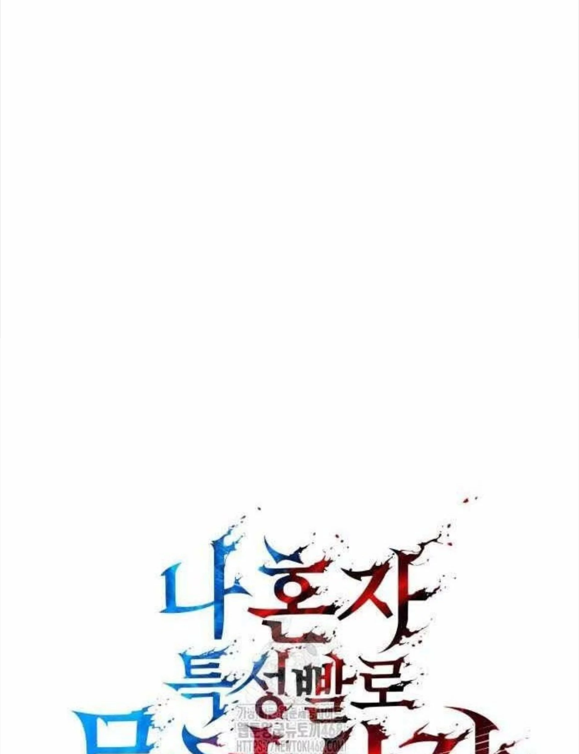 Boundless Necromancer Chapter 155 Gambar 26