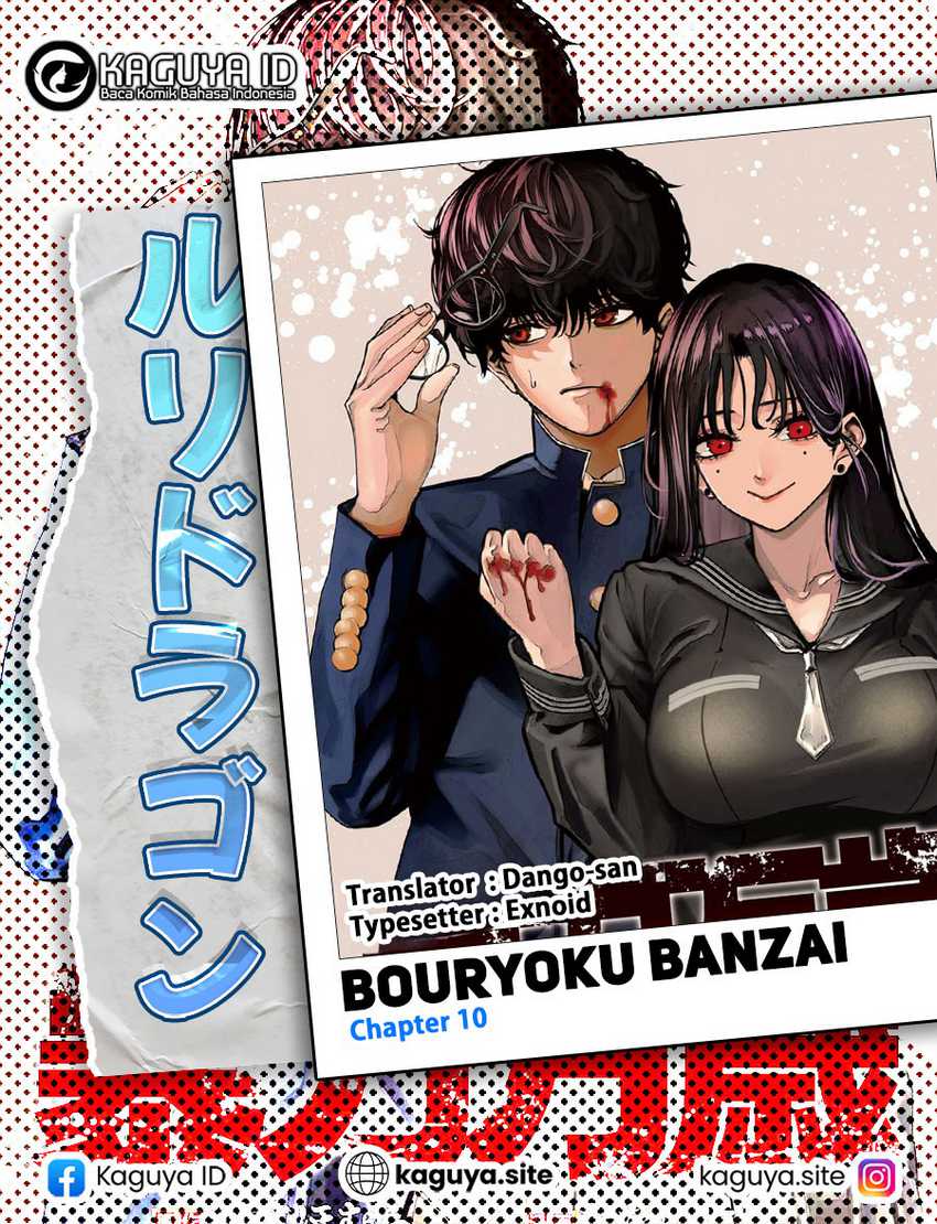 Baca Komik Bouryoku Banzai Chapter 10 Gambar 1