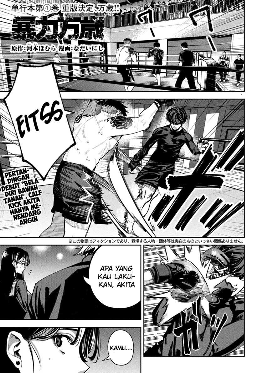 Baca Bouryoku Banzai Chapter 18 Gambar 2