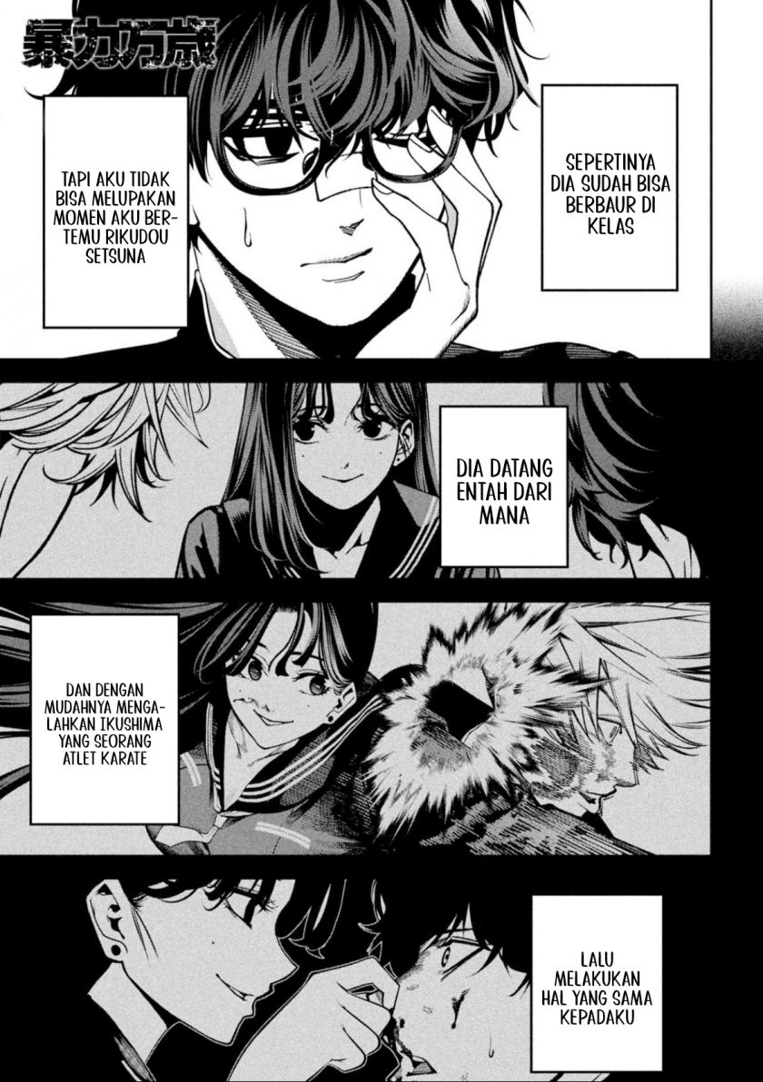 Bouryoku Banzai Chapter 2 Gambar 3