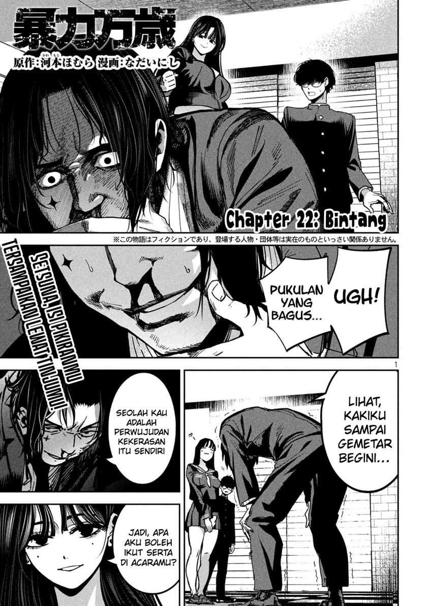 Baca Bouryoku Banzai Chapter 22 Gambar 2