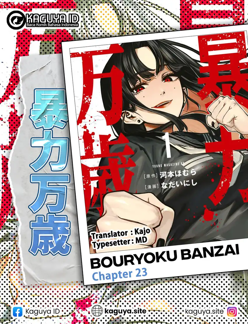 Baca Komik Bouryoku Banzai Chapter 23 Gambar 1