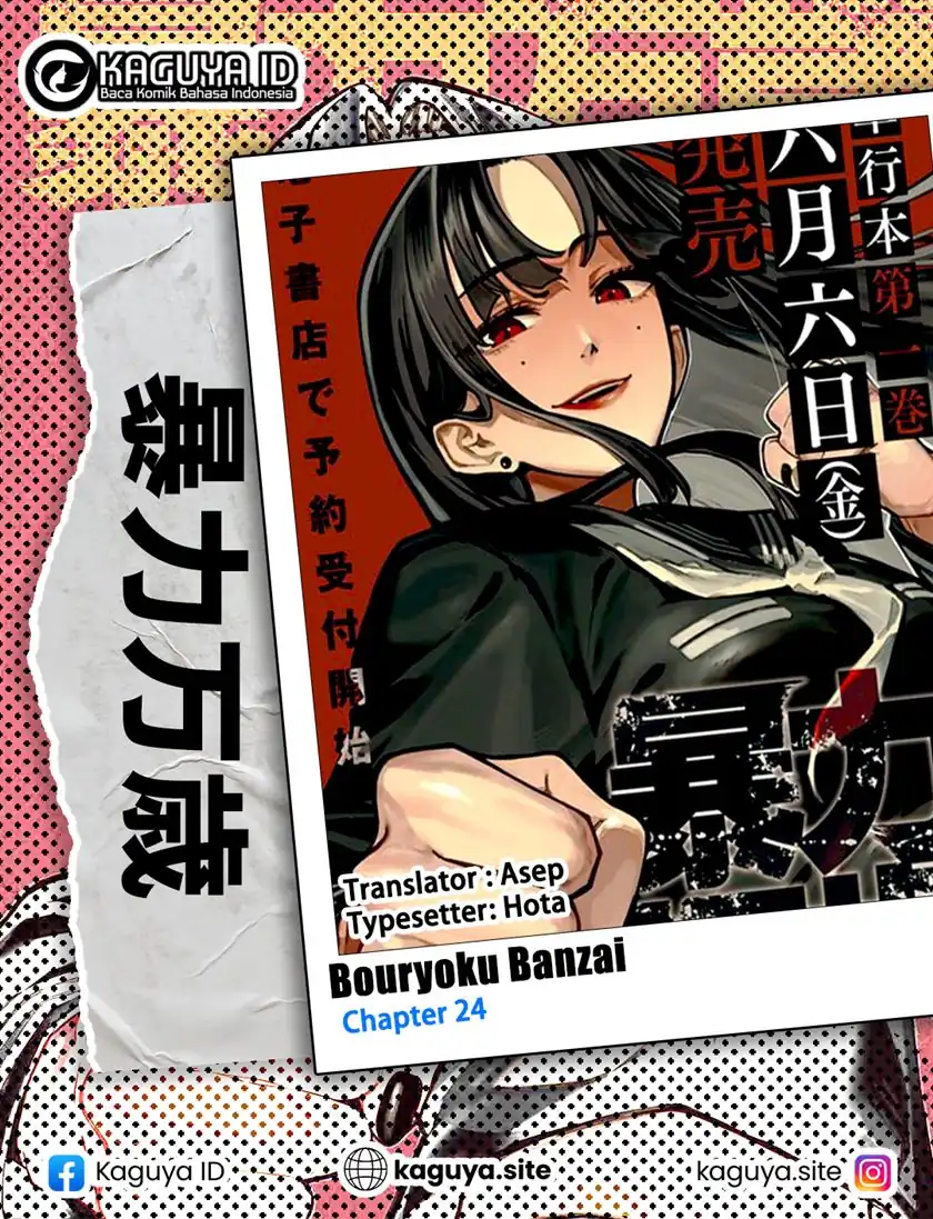 Baca Komik Bouryoku Banzai Chapter 24 Gambar 1