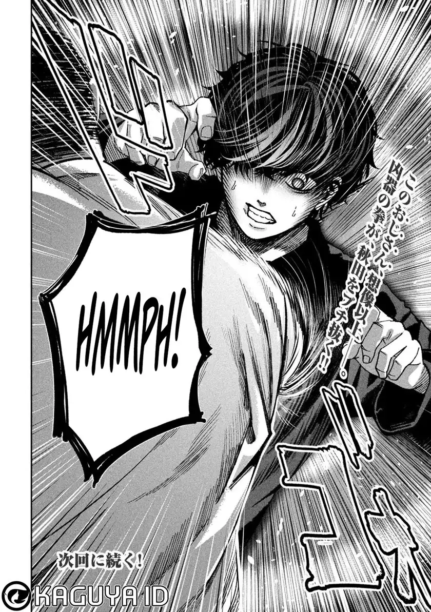 Bouryoku Banzai Chapter 26 Gambar 22