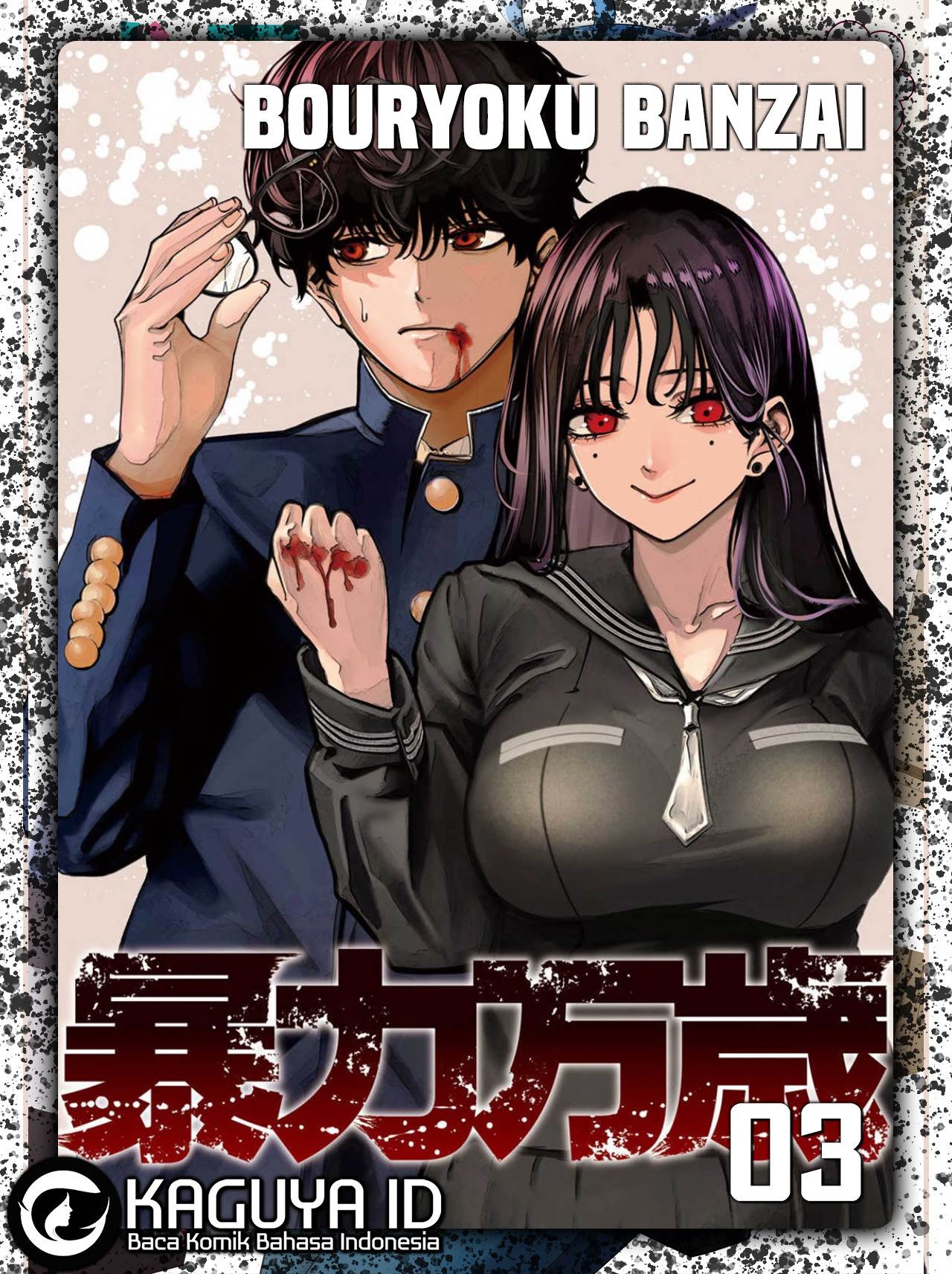Baca Komik Bouryoku Banzai Chapter 3 Gambar 1