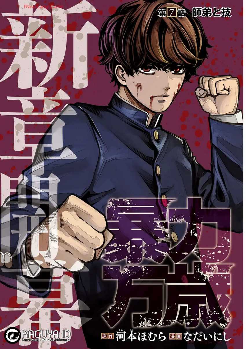 Baca Bouryoku Banzai Chapter 7 Gambar 2