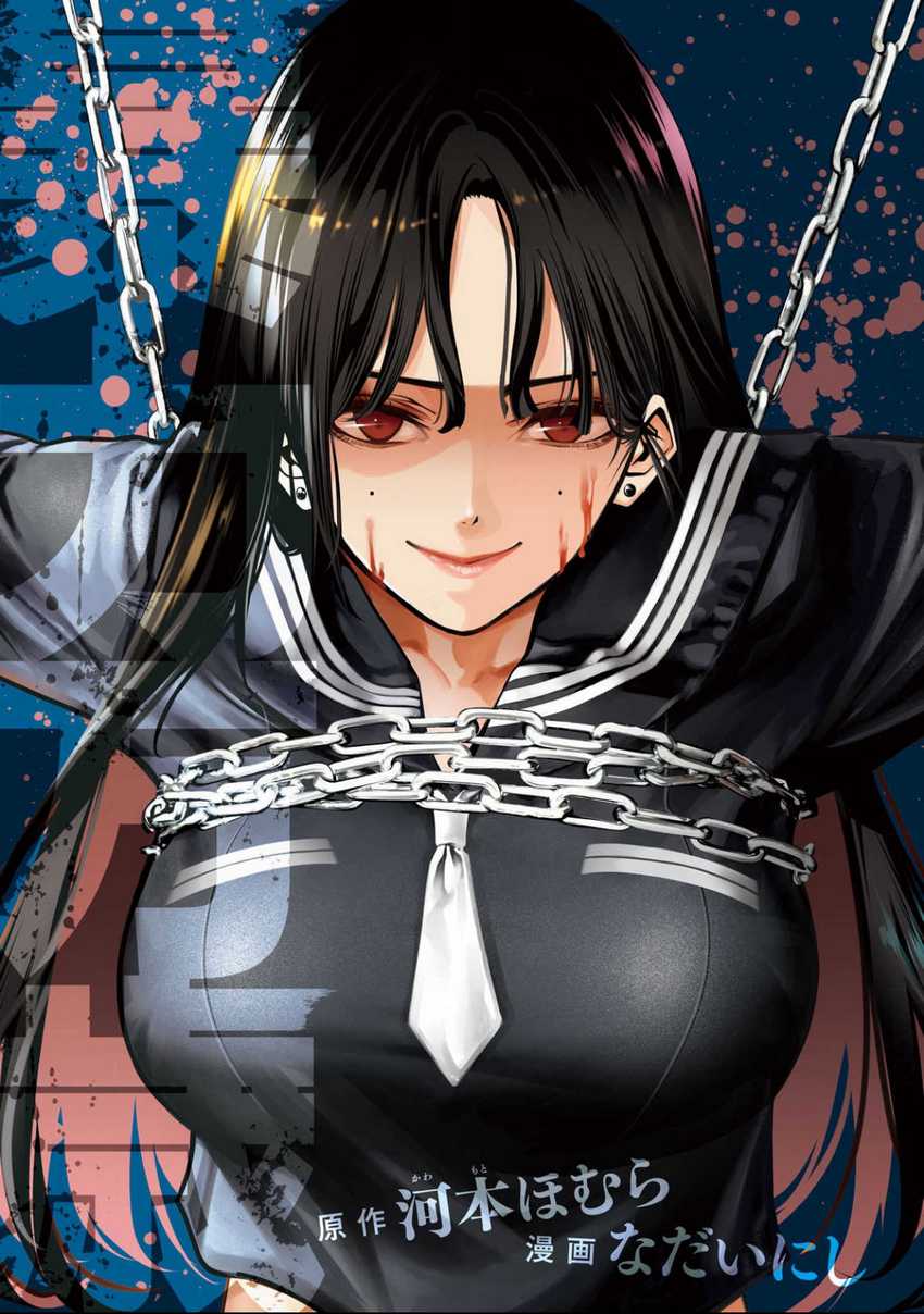 Baca Manga Bouryoku Banzai Chapter 8 Gambar 2