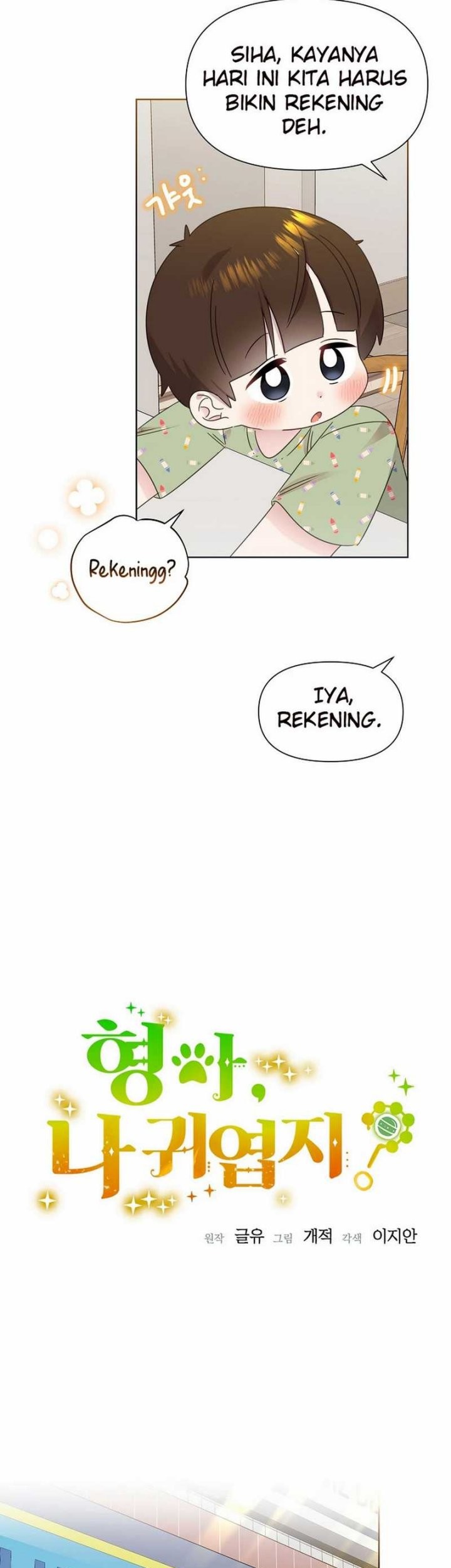 Brother, Am I Cute? Chapter 67 Gambar 17