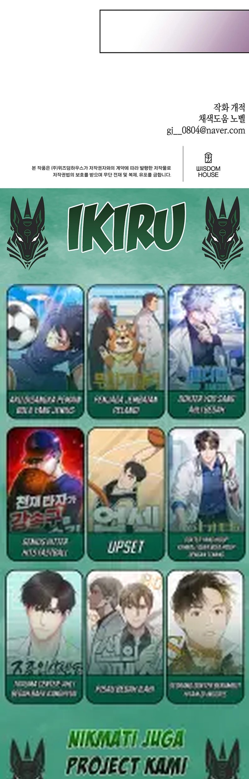 Brother, Am I Cute? Chapter 76 Gambar 47