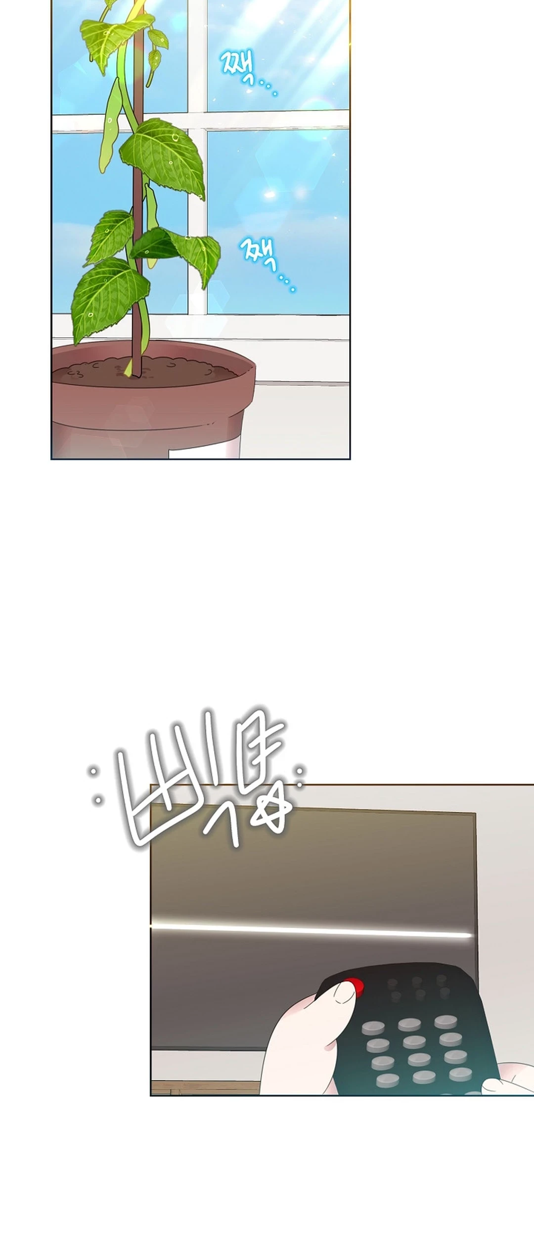 Brother, Am I Cute? Chapter 78 Gambar 3