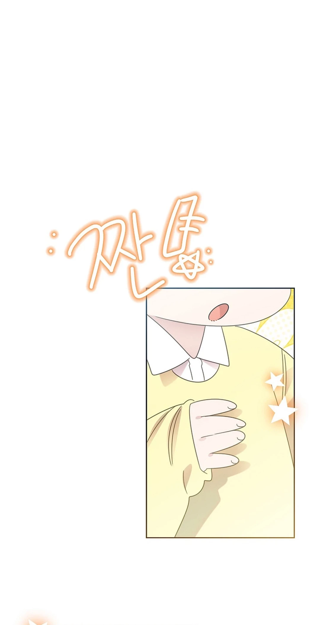 Brother, Am I Cute? Chapter 79 Gambar 9