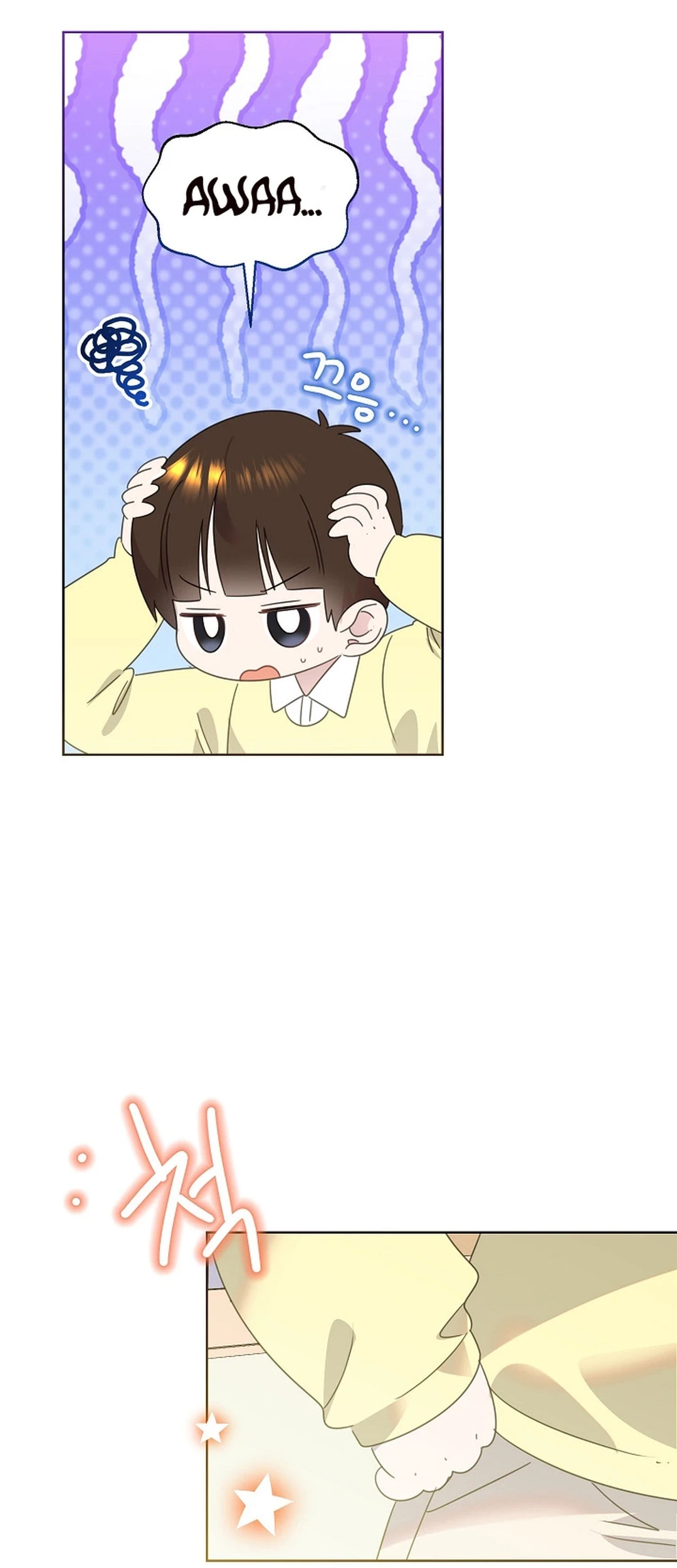 Brother, Am I Cute? Chapter 79 Gambar 16