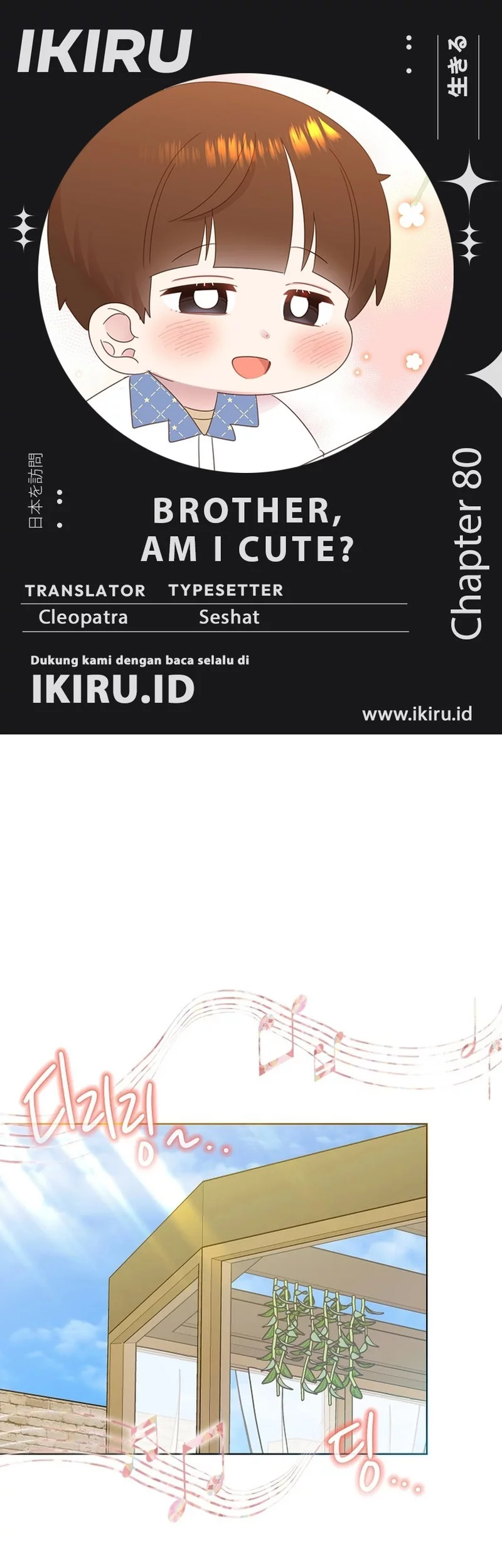 Baca Komik Brother, Am I Cute? Chapter 80 Gambar 1