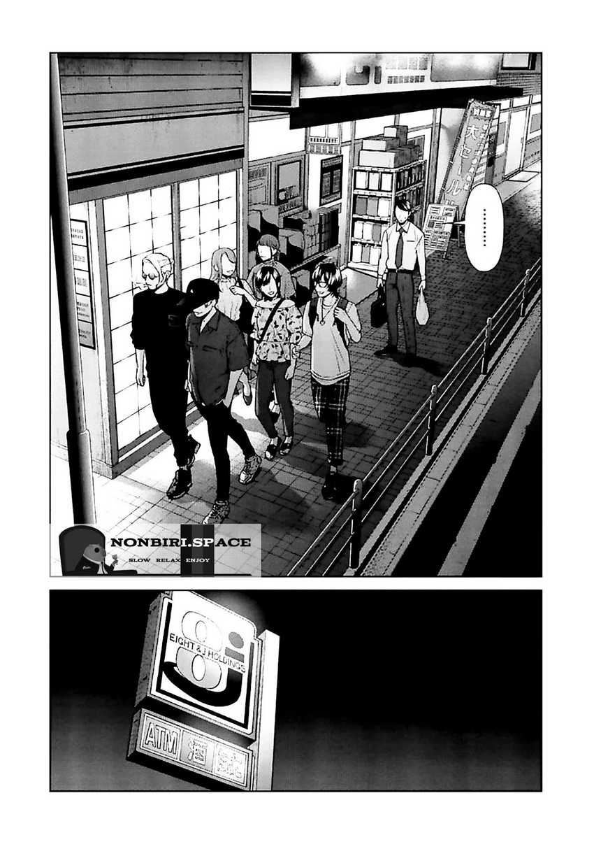 Brutal: Satsujin Kansatsukan no Kokuhaku Chapter 11 Gambar 4