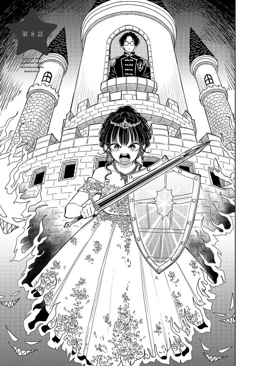 Baca Komik Buaiso na Tanto ga Zenzen Te wo Dashitekurenakute Mukatsuku!! Chapter 8 Gambar 1