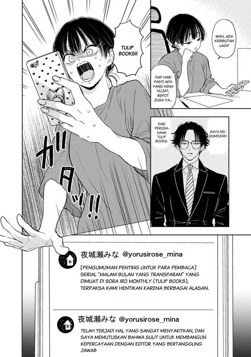 Buaiso na Tanto ga Zenzen Te wo Dashitekurenakute Mukatsuku!! Chapter 8 Gambar 4