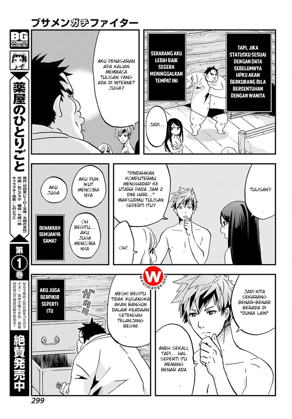 Busamen Gachi Fighter Chapter 1 Gambar 27