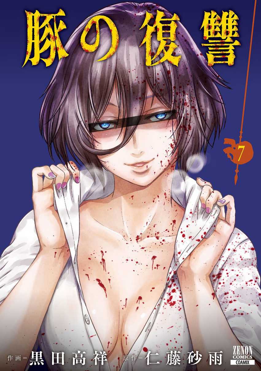 Baca  Buta no Fukushuu Chapter 26 Gambar 2