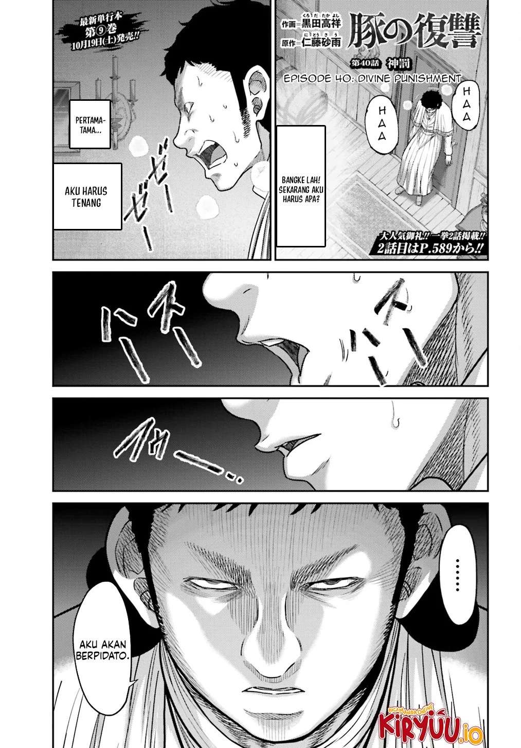 Baca Komik Buta no Fukushuu Chapter 40 Gambar 1