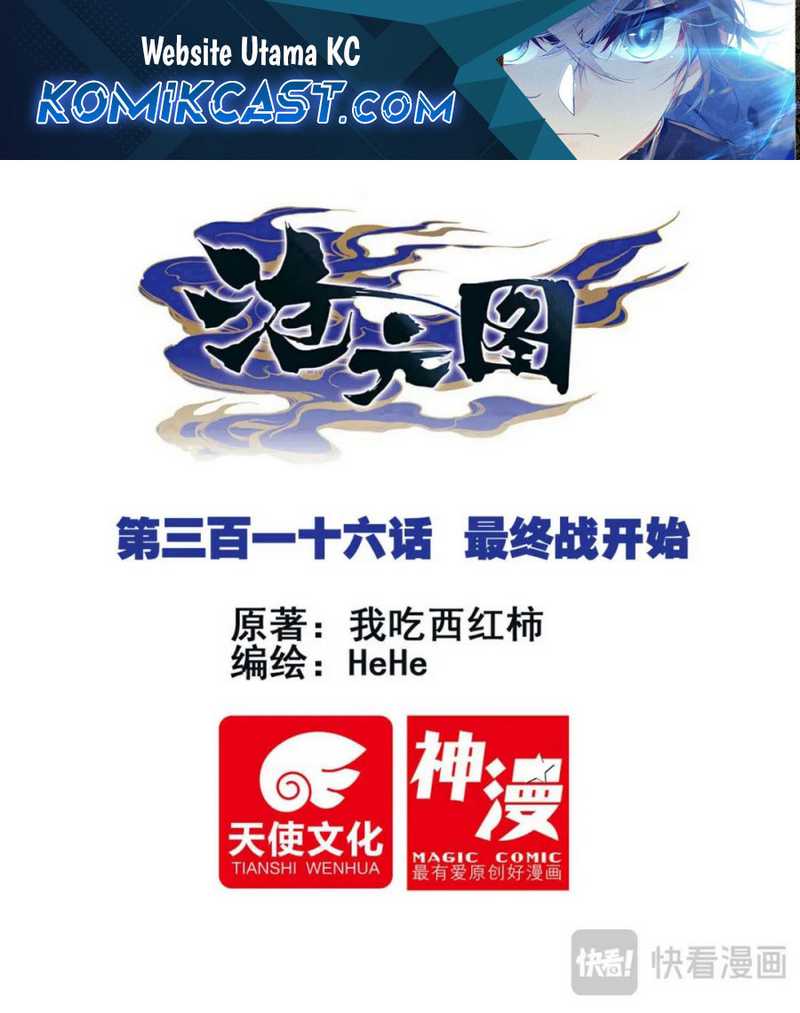 Baca Cang Yuantu Chapter 316 Gambar 2