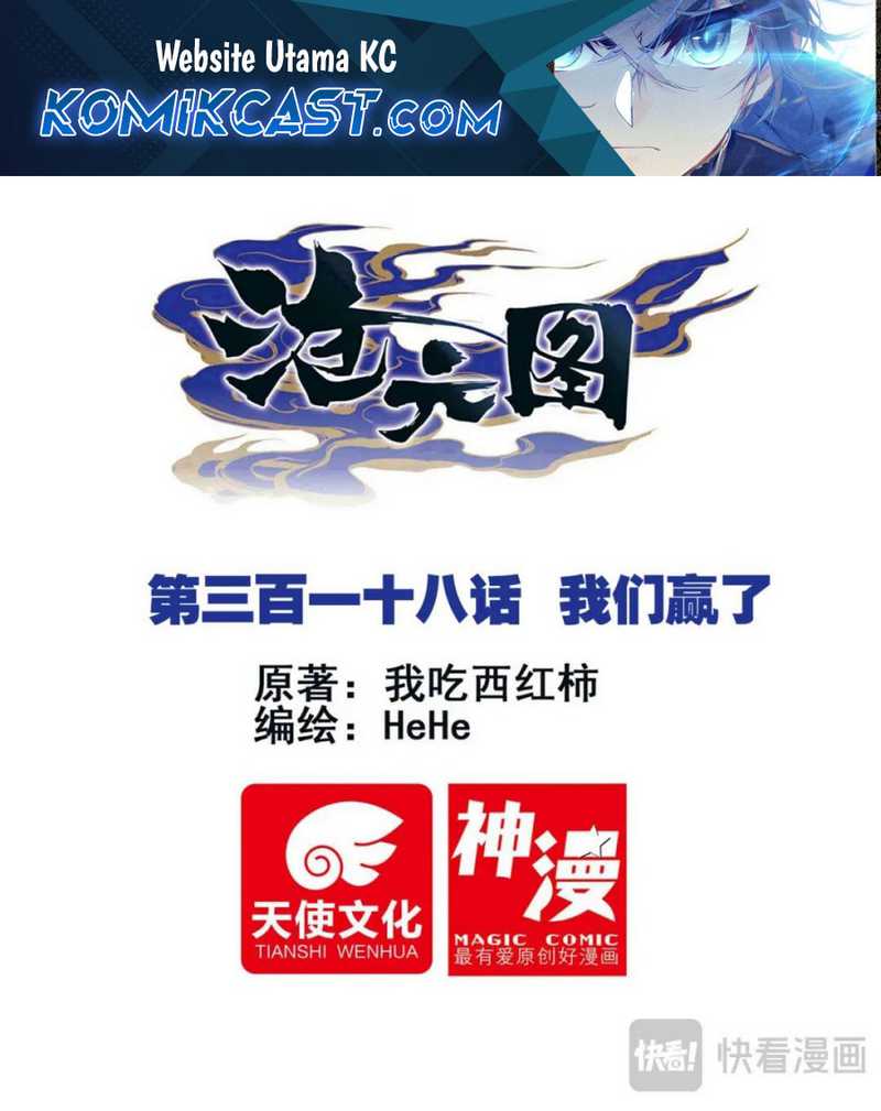 Baca  Cang Yuantu Chapter 318 Gambar 2