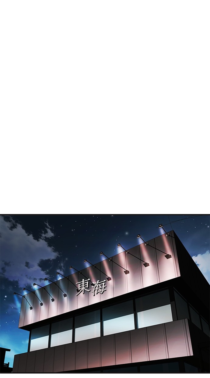 Chairman Kang, The New Employee Chapter 42 Gambar 80