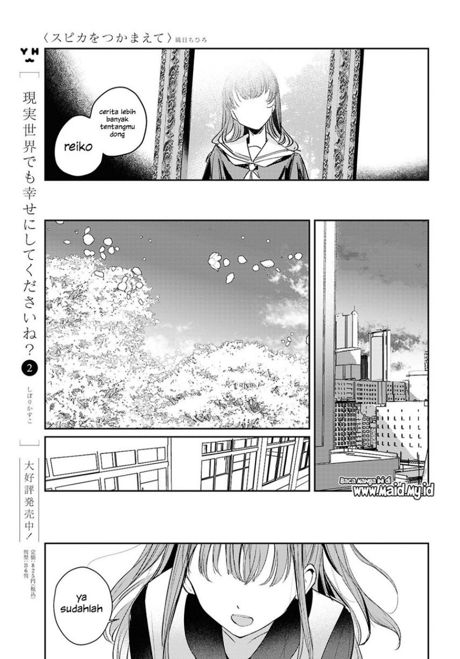 Chasing Spica Chapter 10 Gambar 21