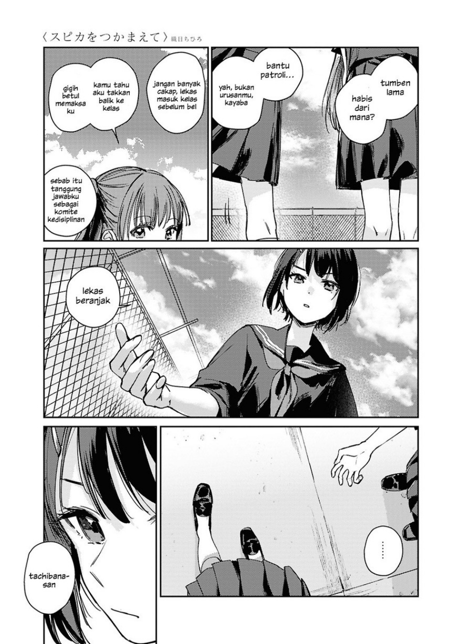 Chasing Spica Chapter 10 Gambar 5