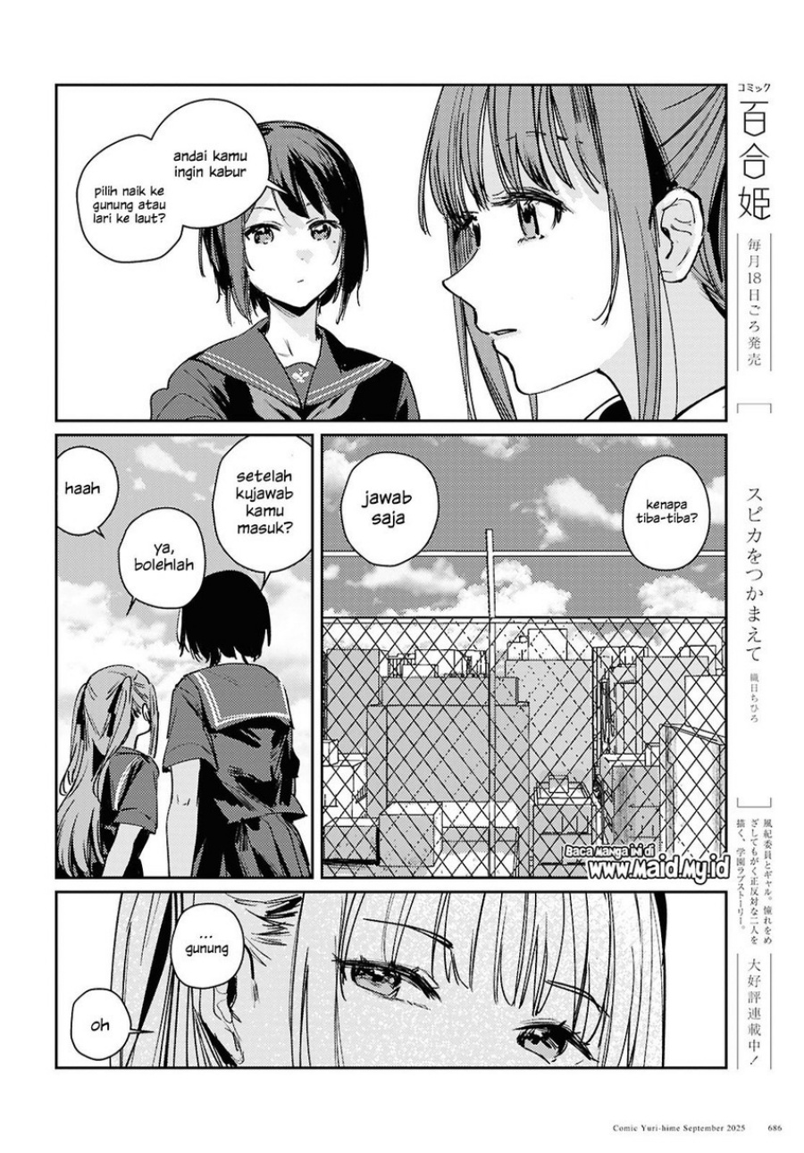 Chasing Spica Chapter 10 Gambar 6