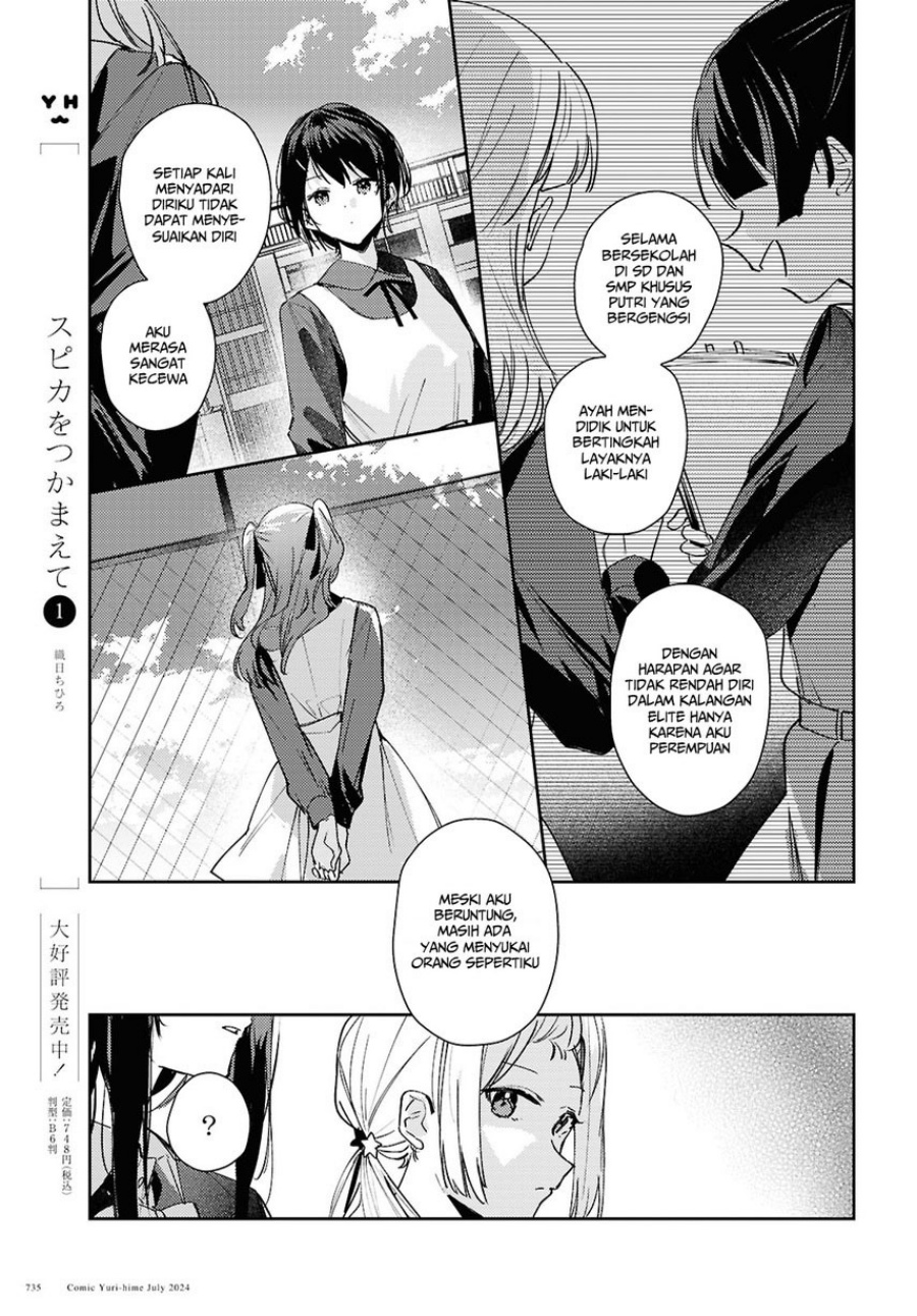 Chasing Spica Chapter 9 Gambar 17