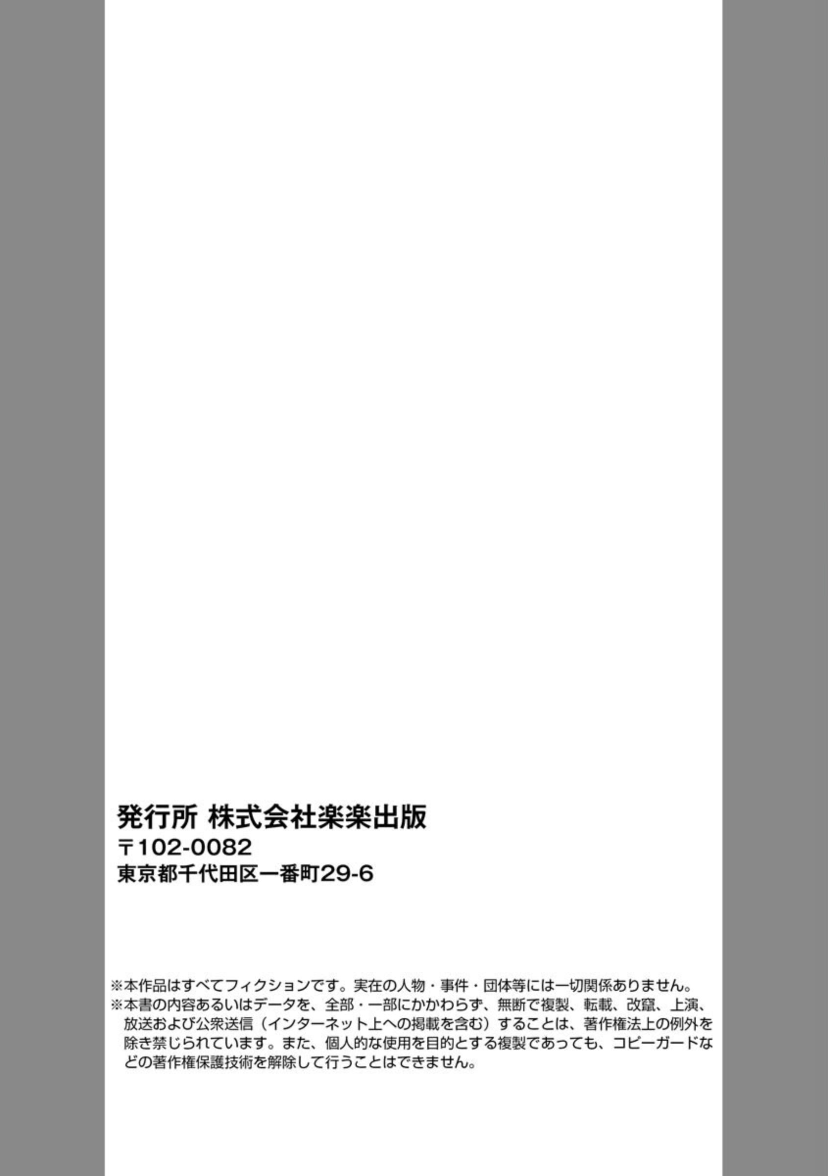 Cheat Skill “Shihai” Otsukatte Isekai Harem! Chapter 6 Gambar 28